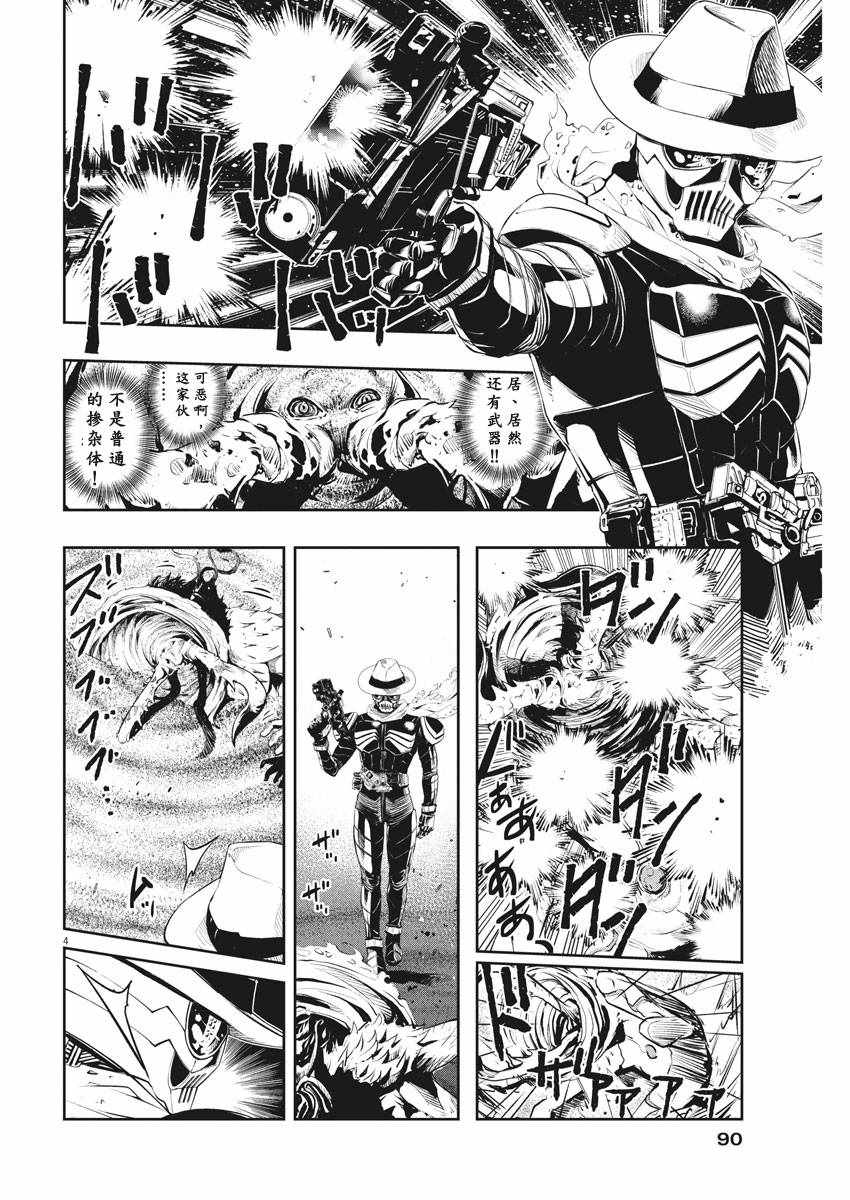 风都侦探 假面骑士颅骨的肖像漫画,第49话4图