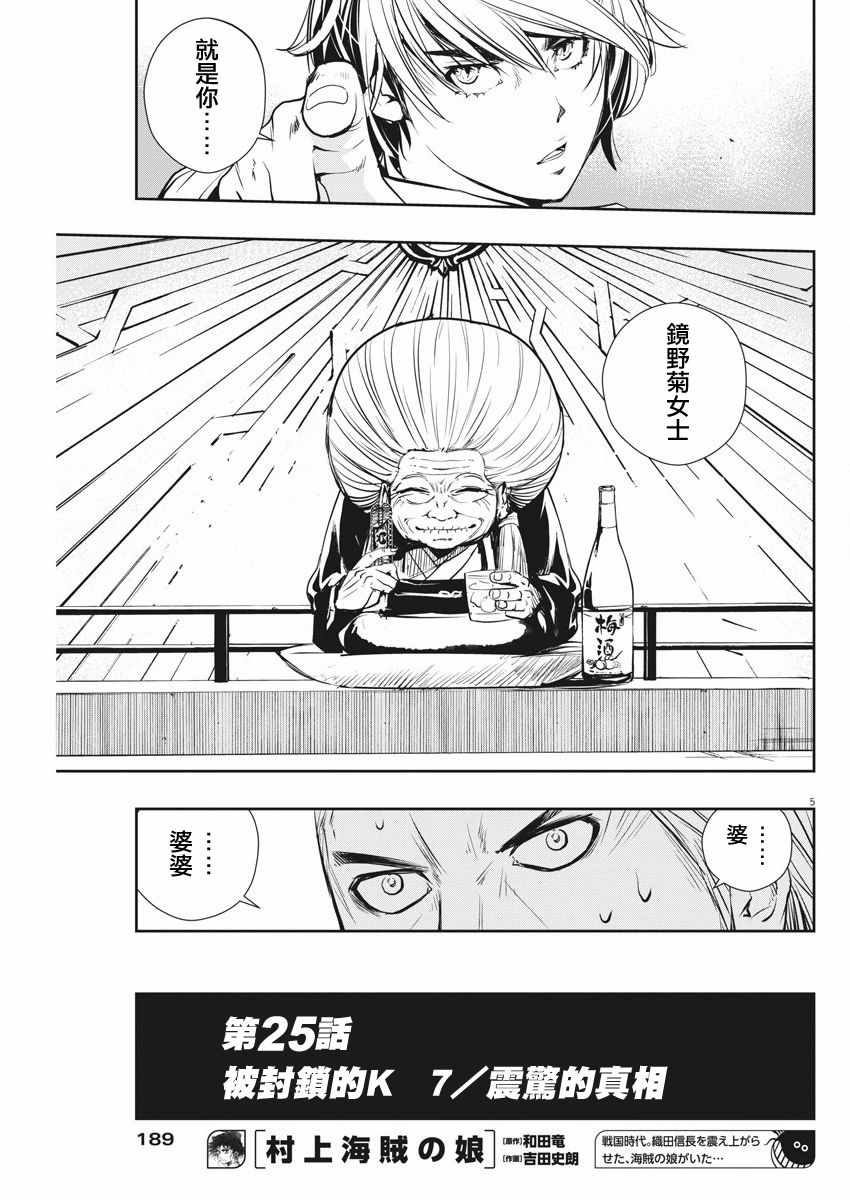 风都侦探漫画完整版漫画,第25话5图