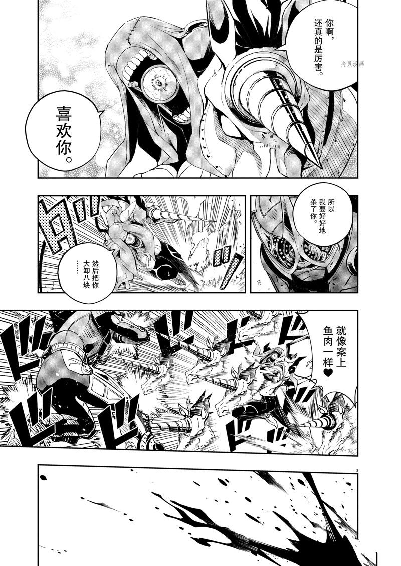 风都侦探下载漫画,第116话 试看版3图