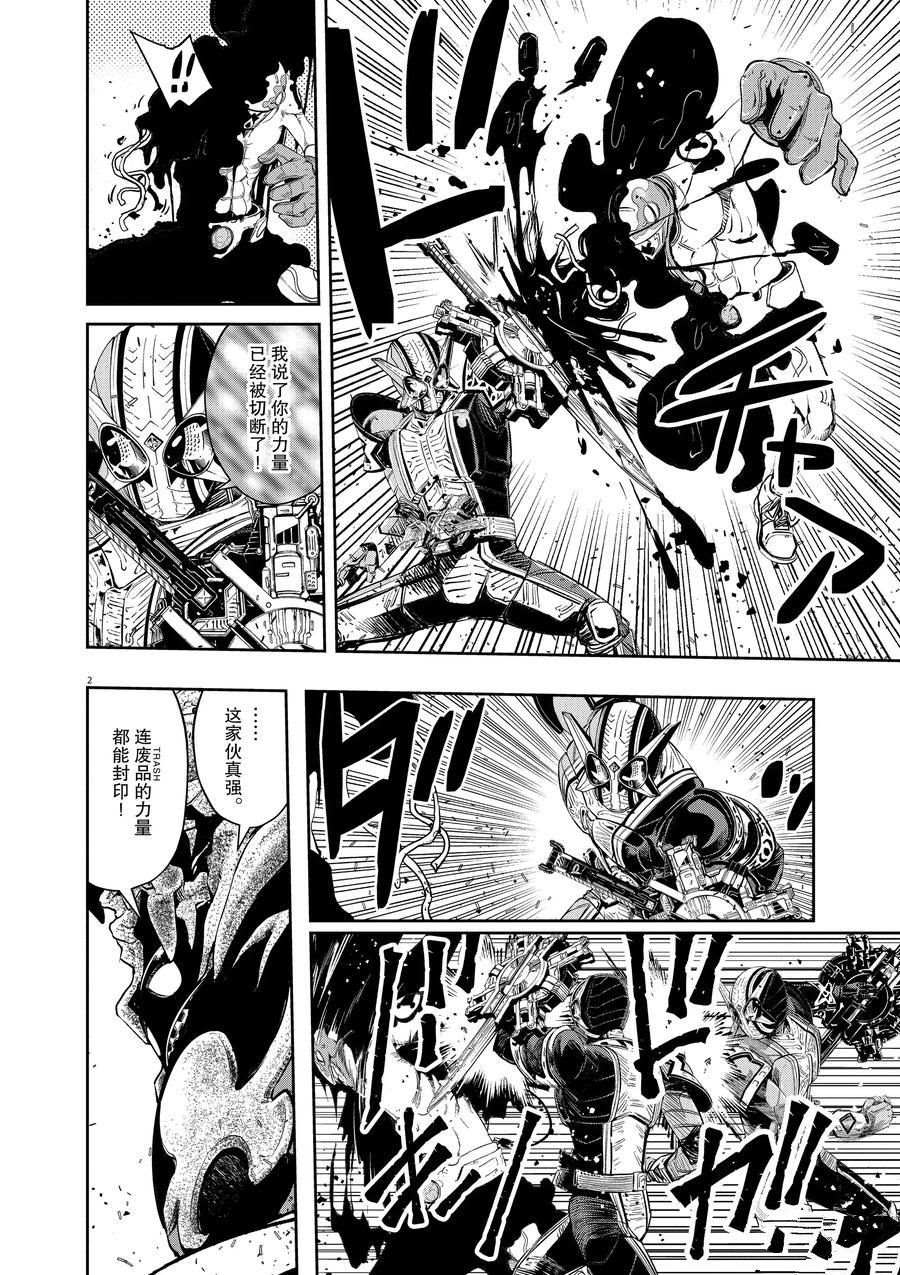 风都侦探下载漫画,第73话试看版2图