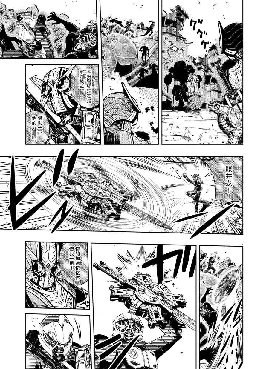 风都侦探下载漫画,第73话试看版5图