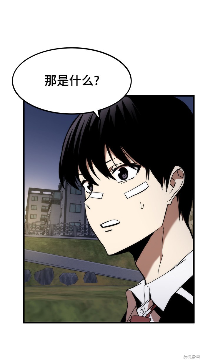 最强战神漫画,第7话3图