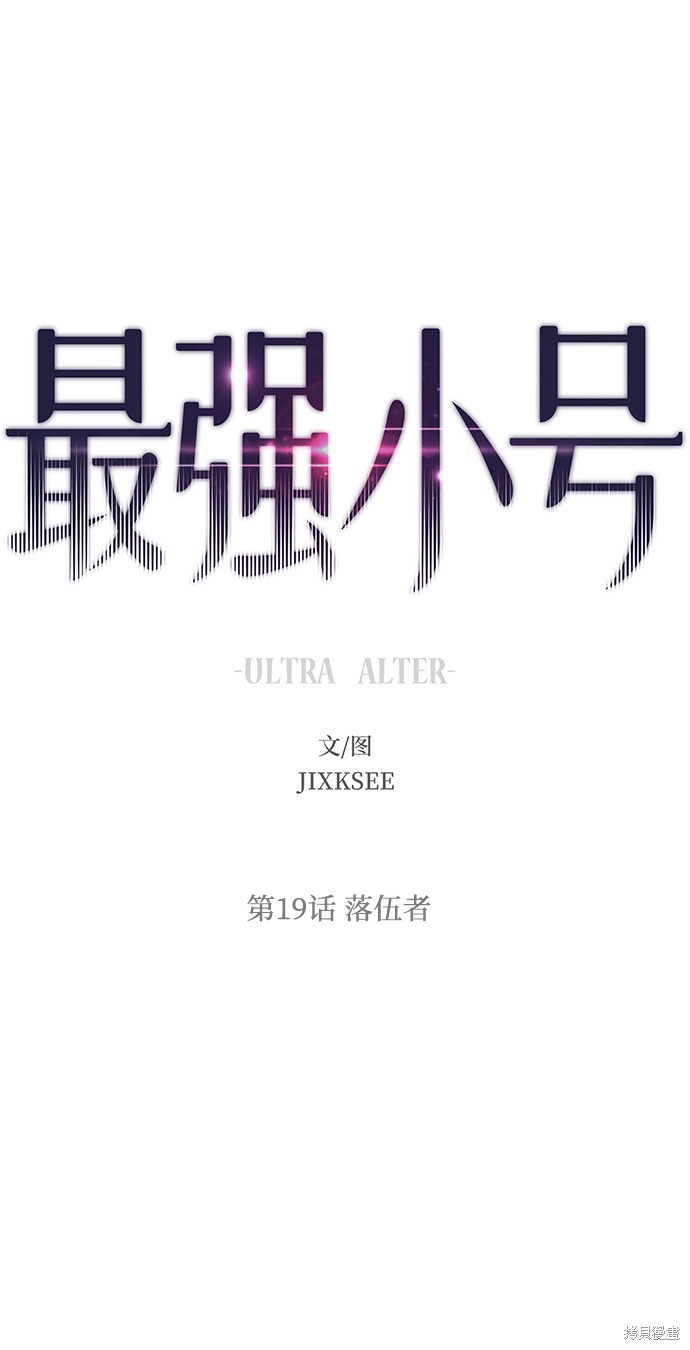 最强战神漫画,第19话5图