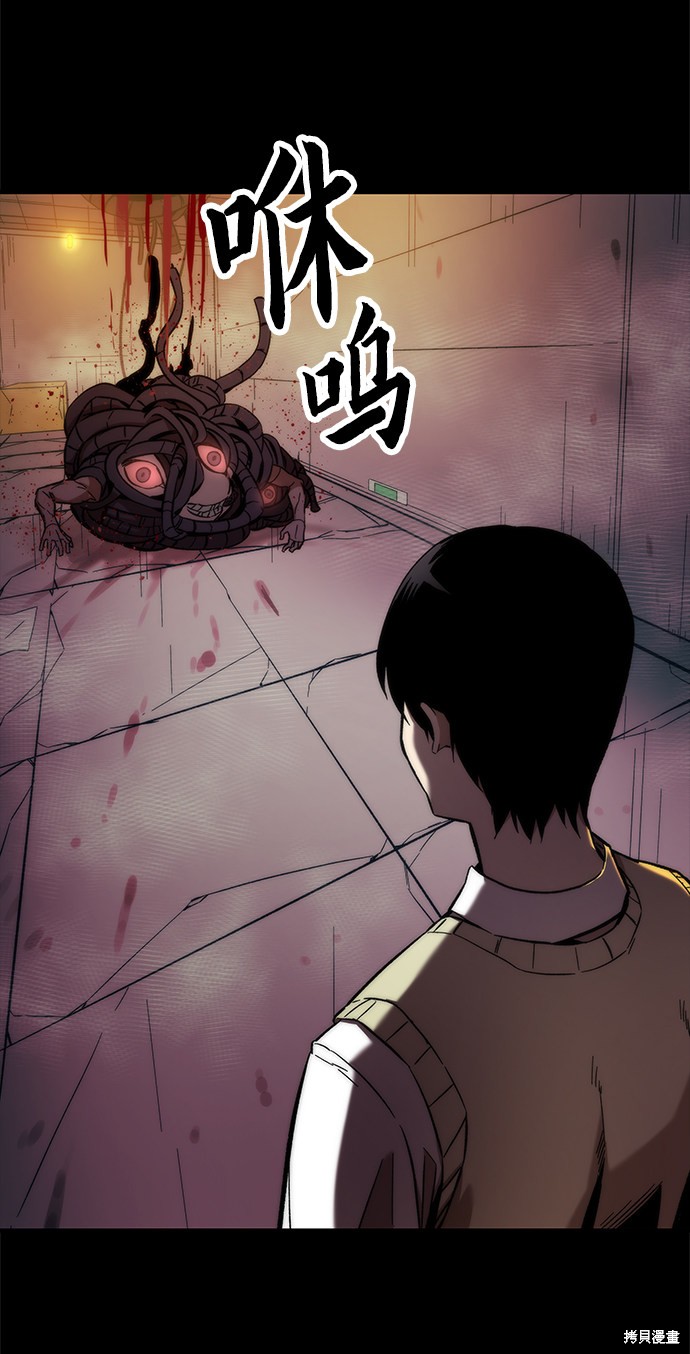 最强小号演奏漫画,第12话5图