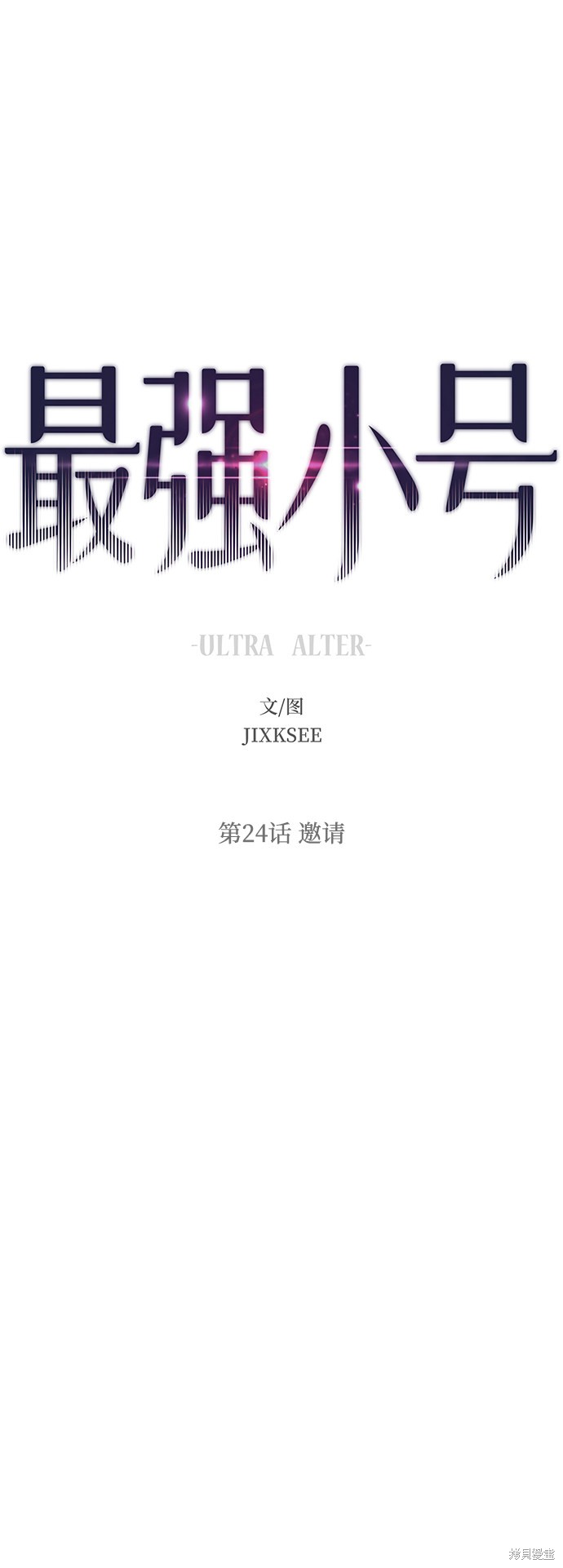 最强小神农笔趣阁漫画,第24话2图