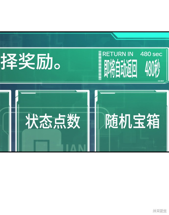 最强小号演奏漫画,第18话4图