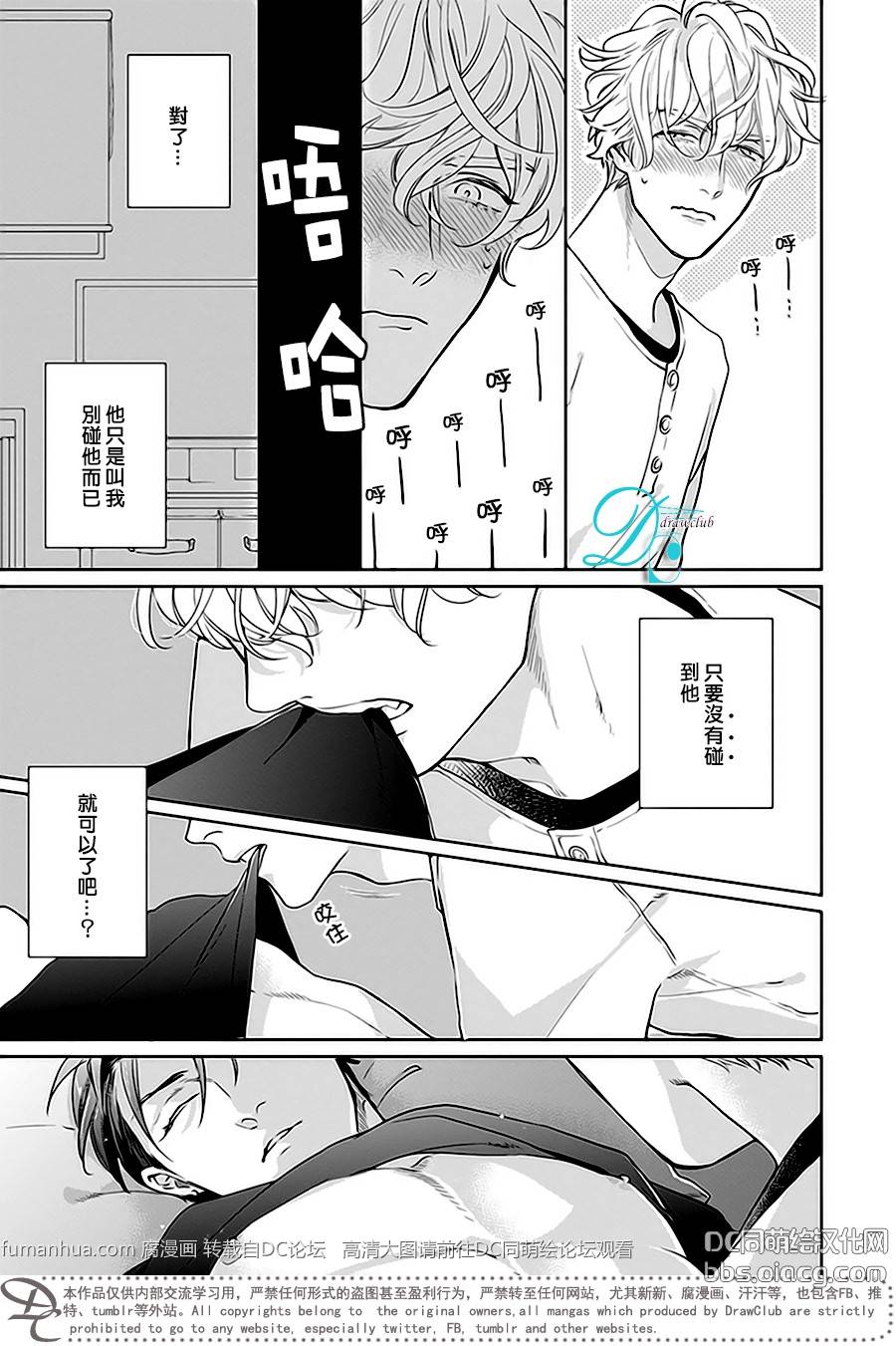 第3话4