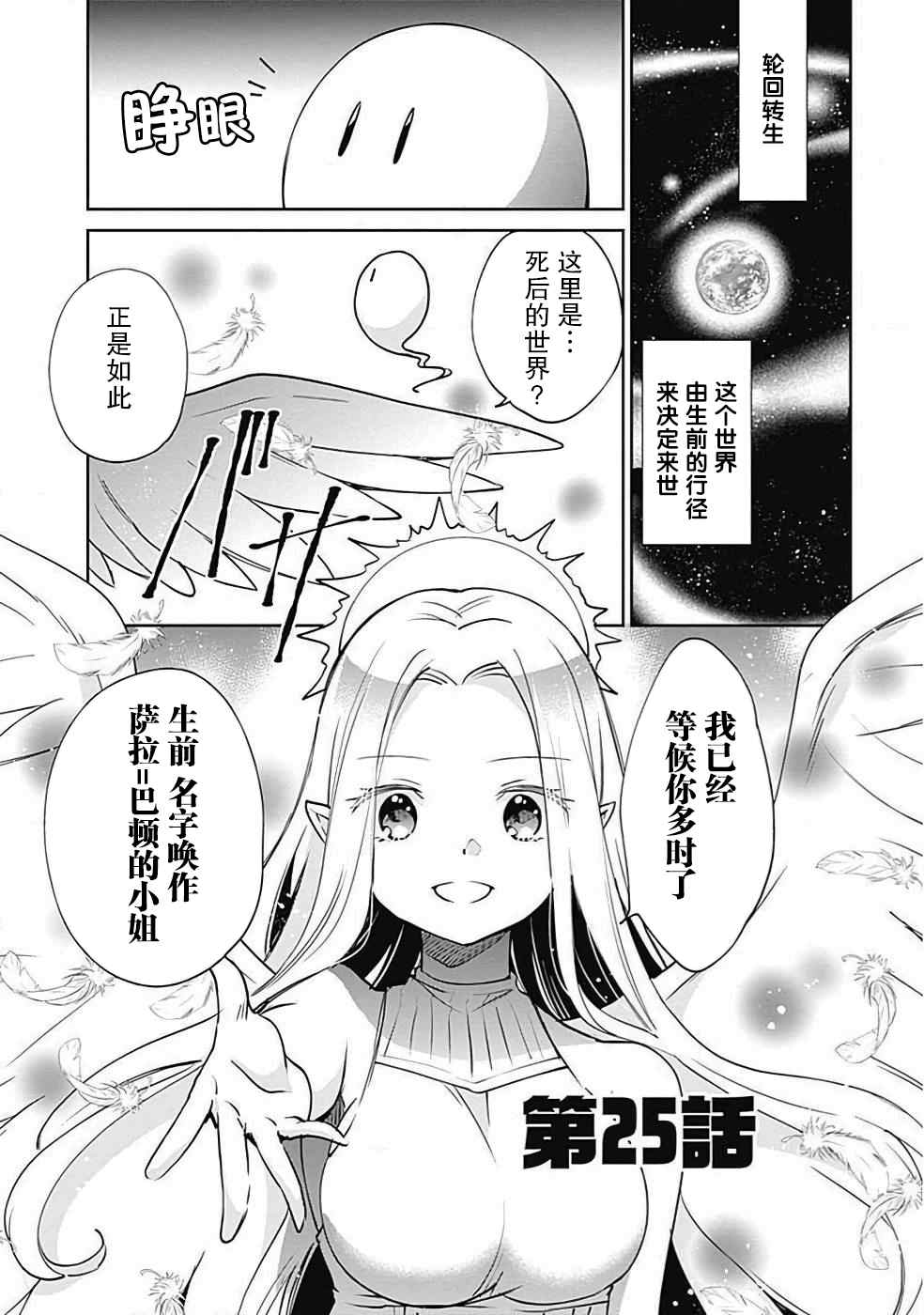 第25话1