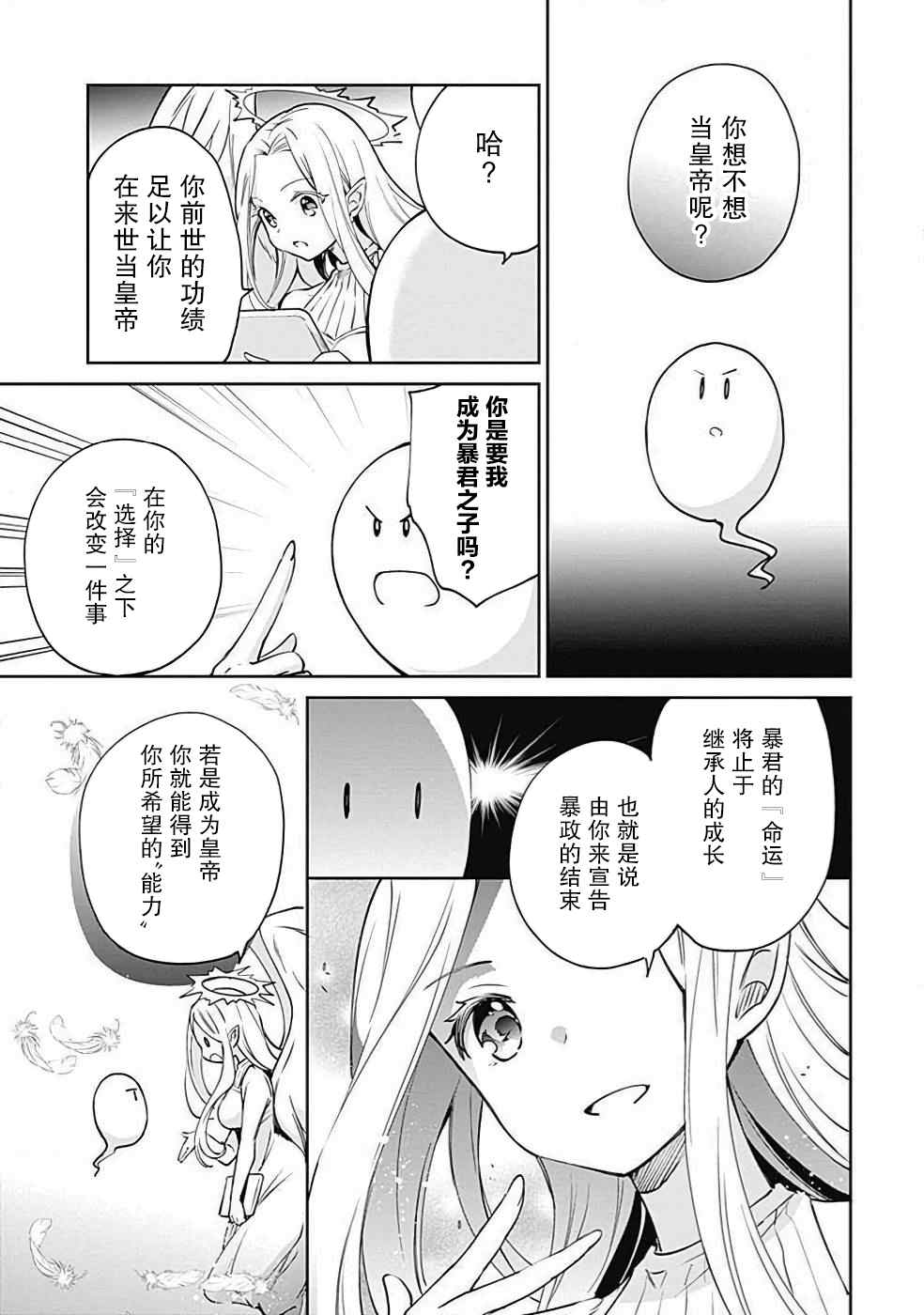 第25话3