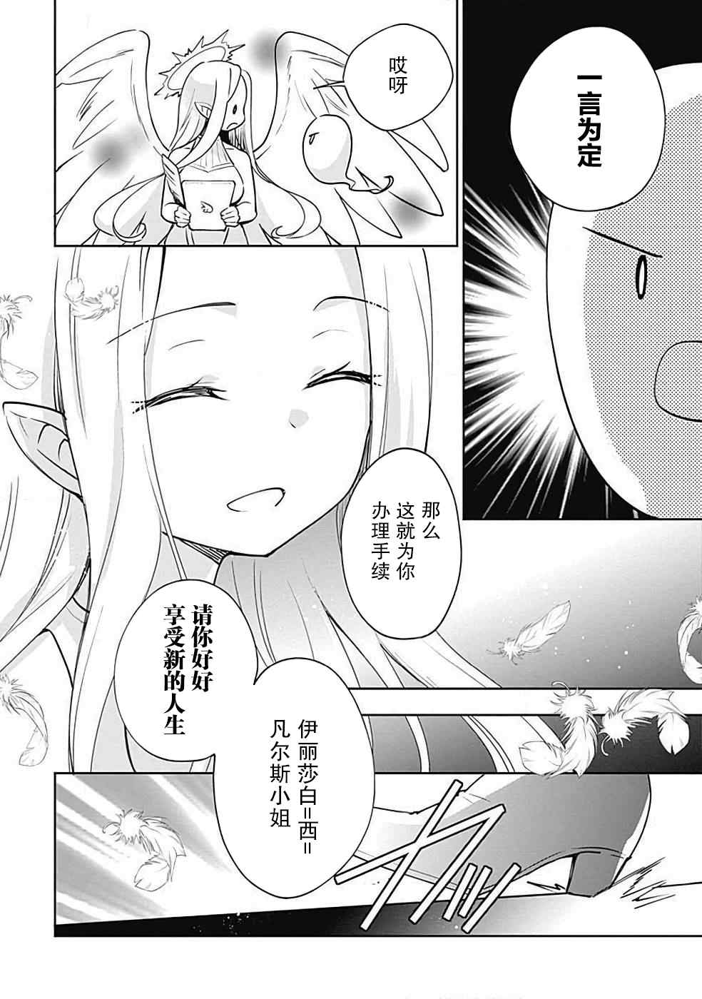第25话4