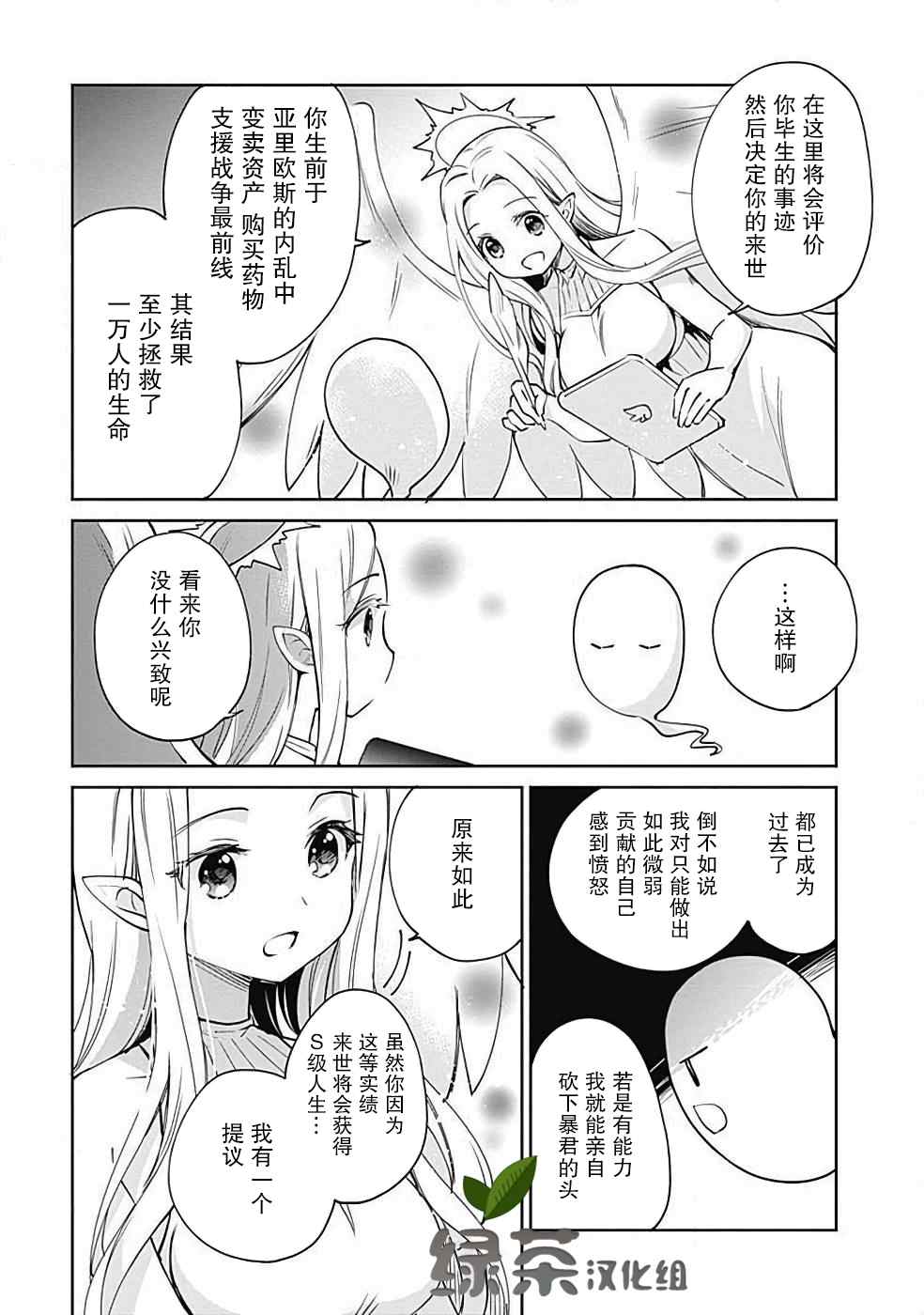 第25话2