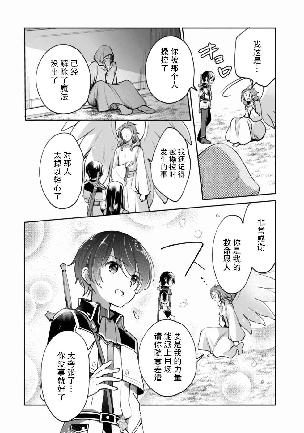 第36话2