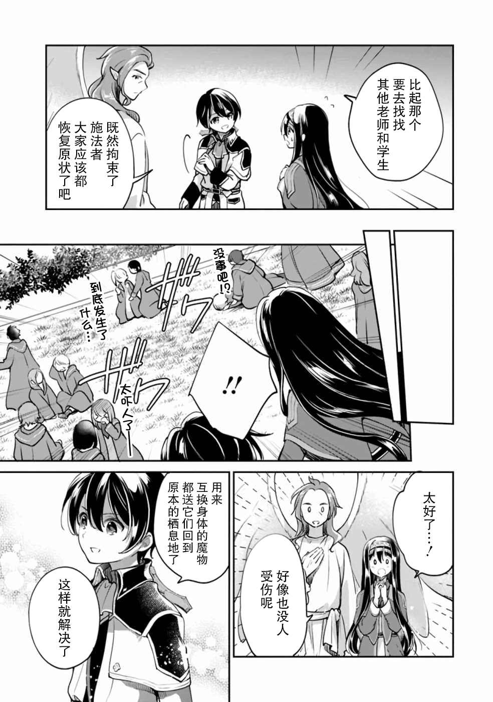 第36话3