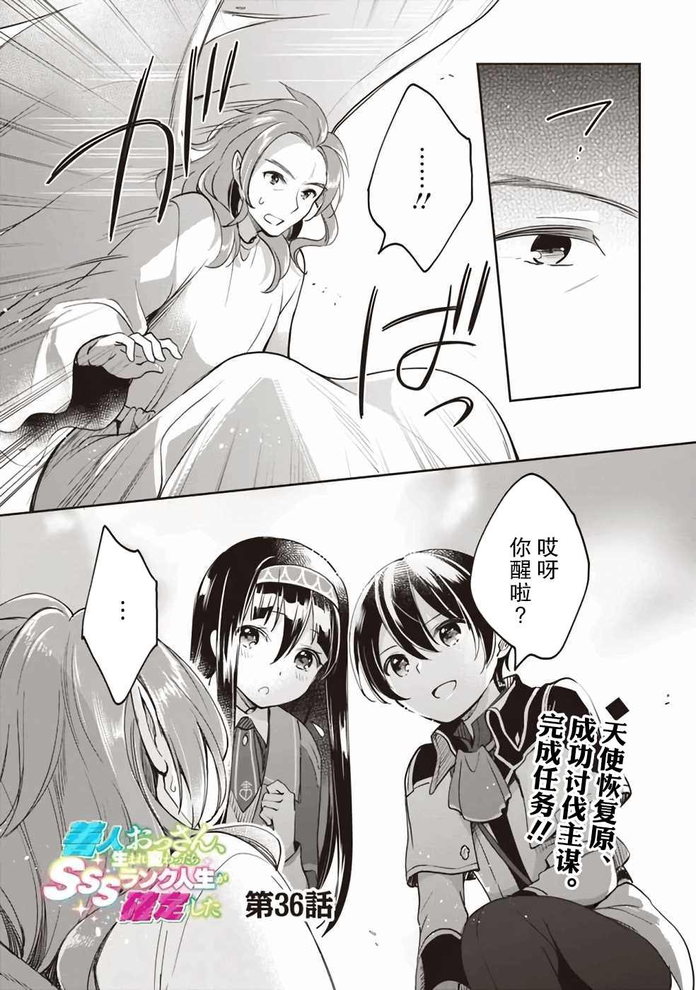 第36话1