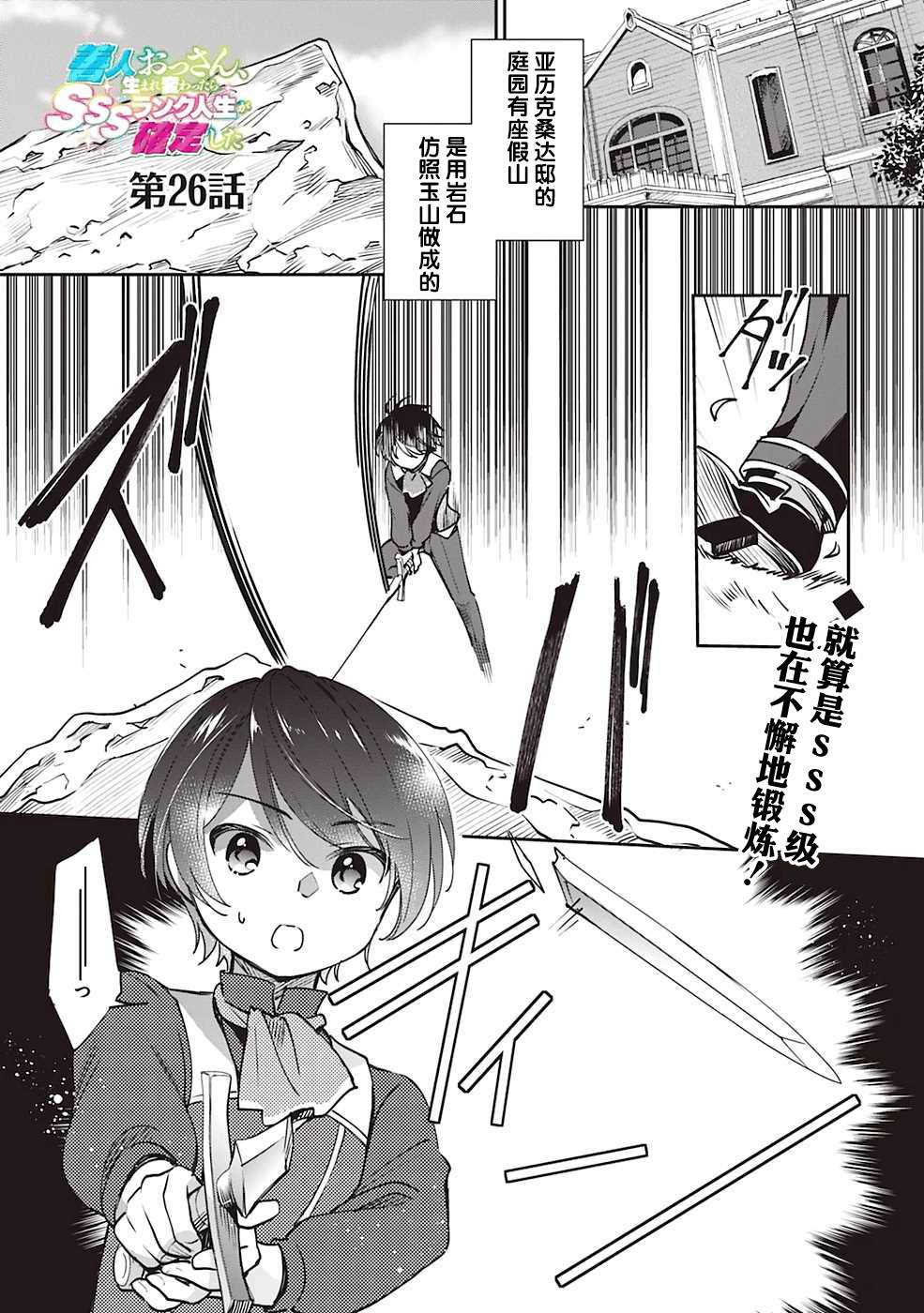 第26话0
