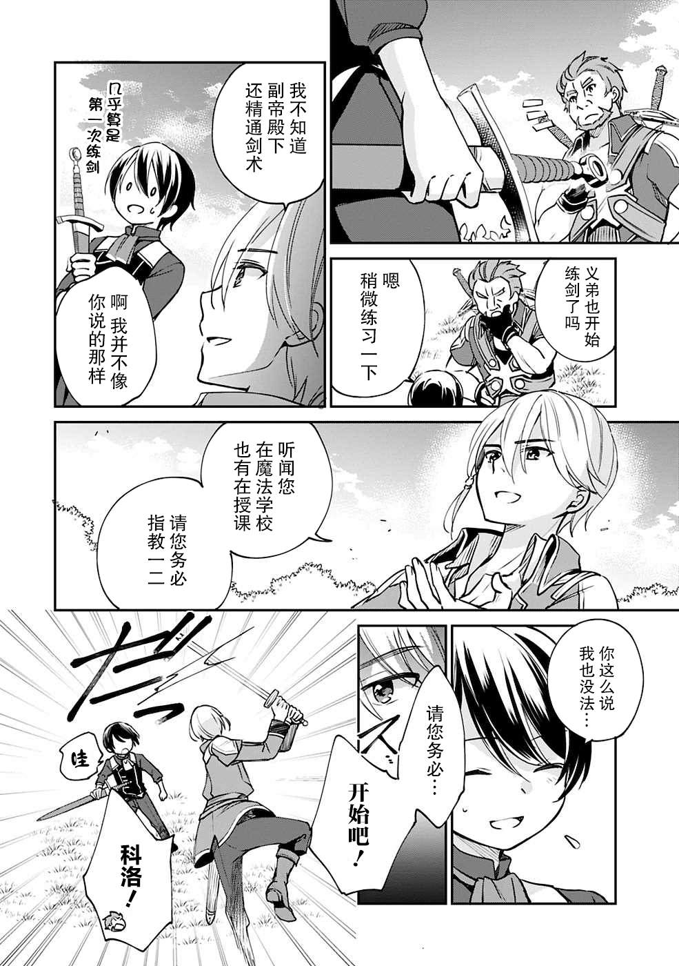第26话3