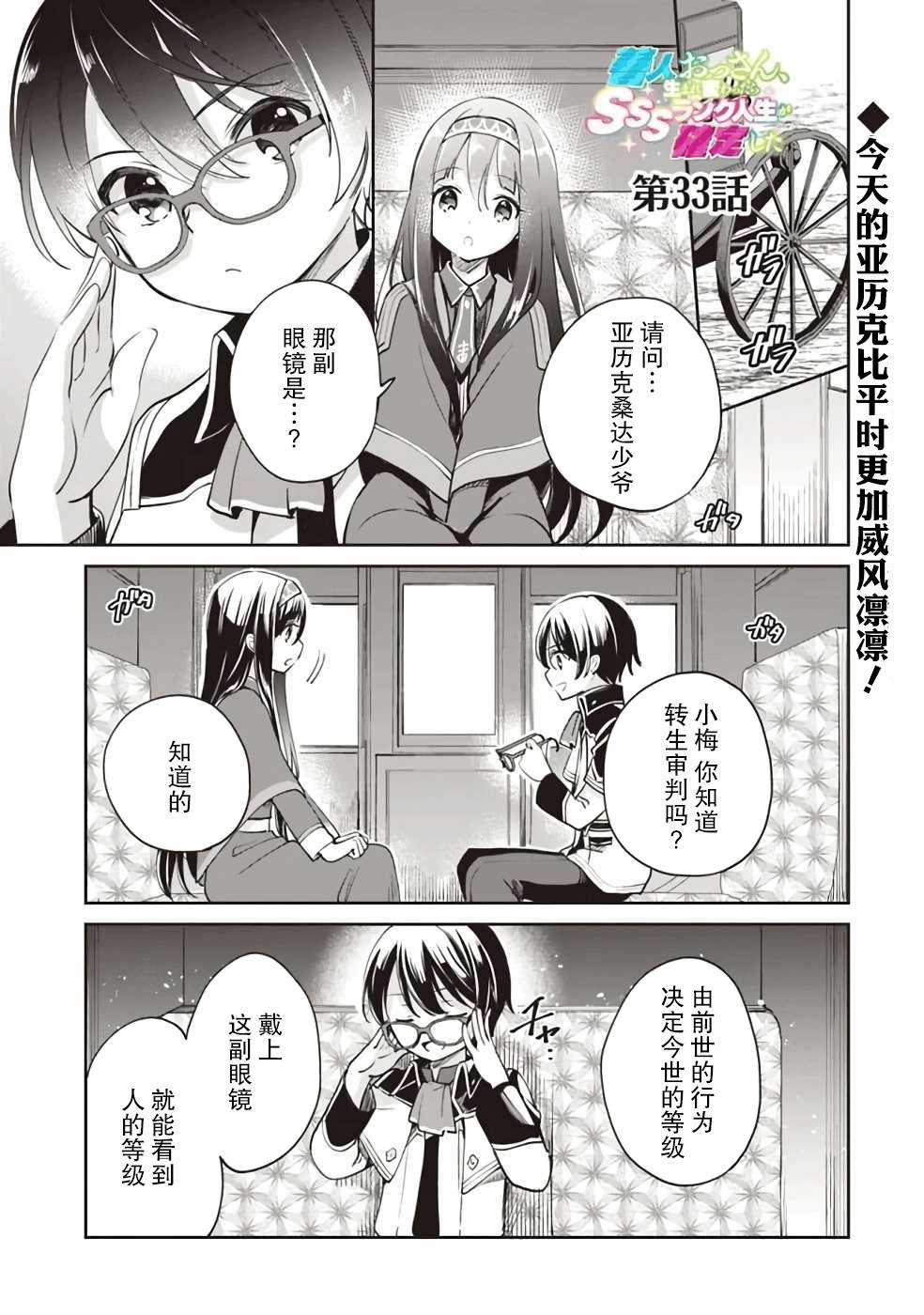 第33话0
