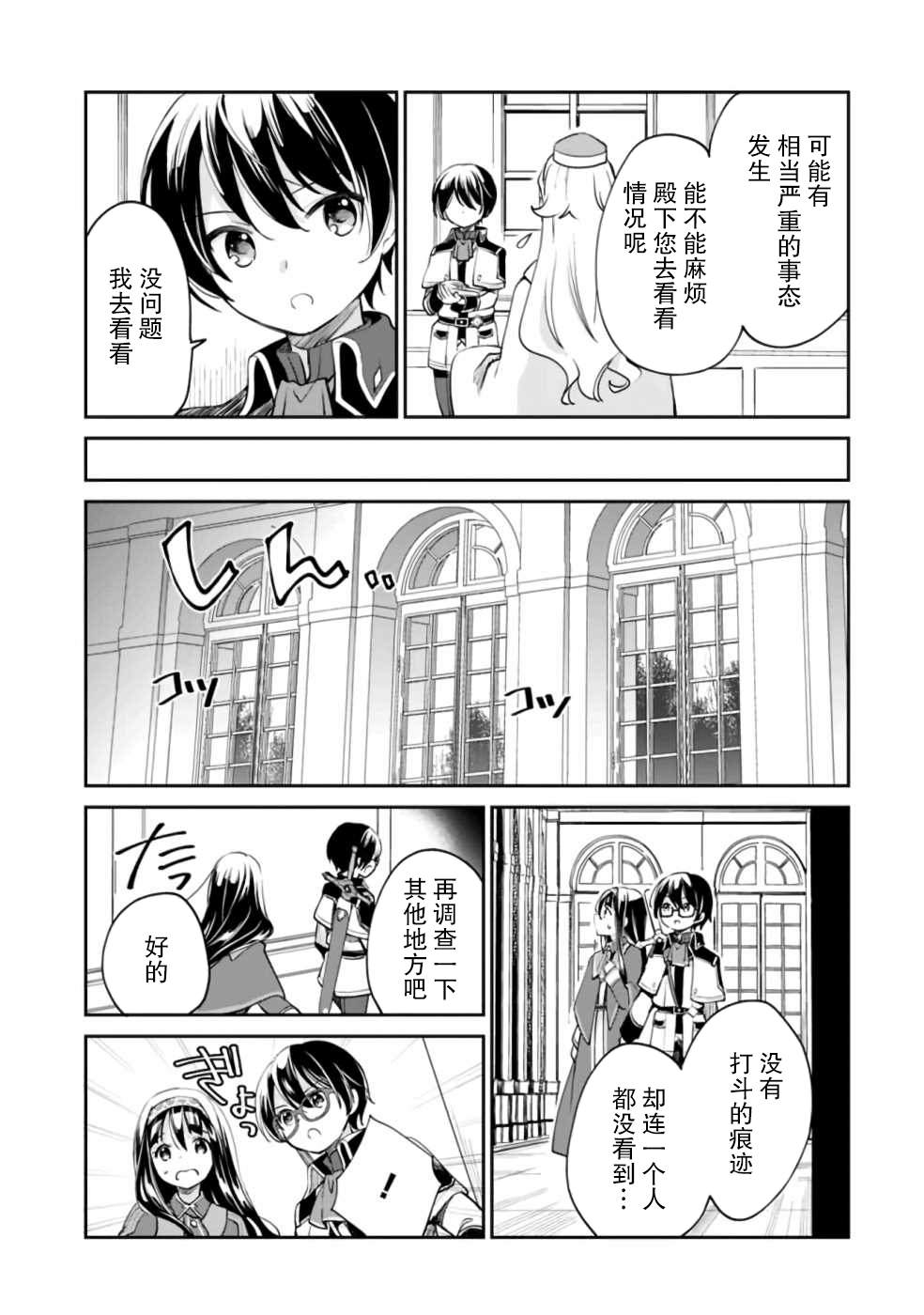 第33话4