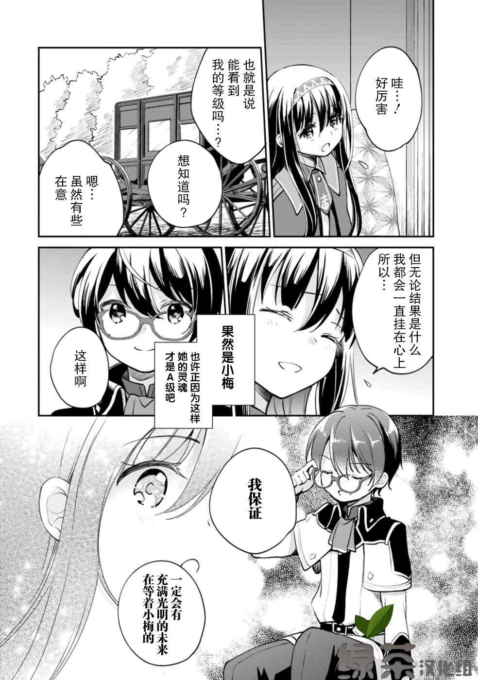 第33话1