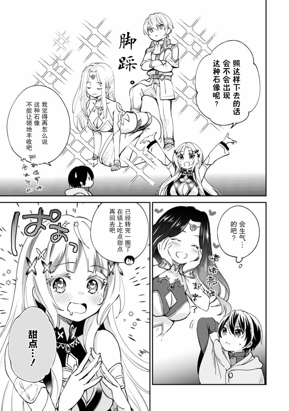 第23话2