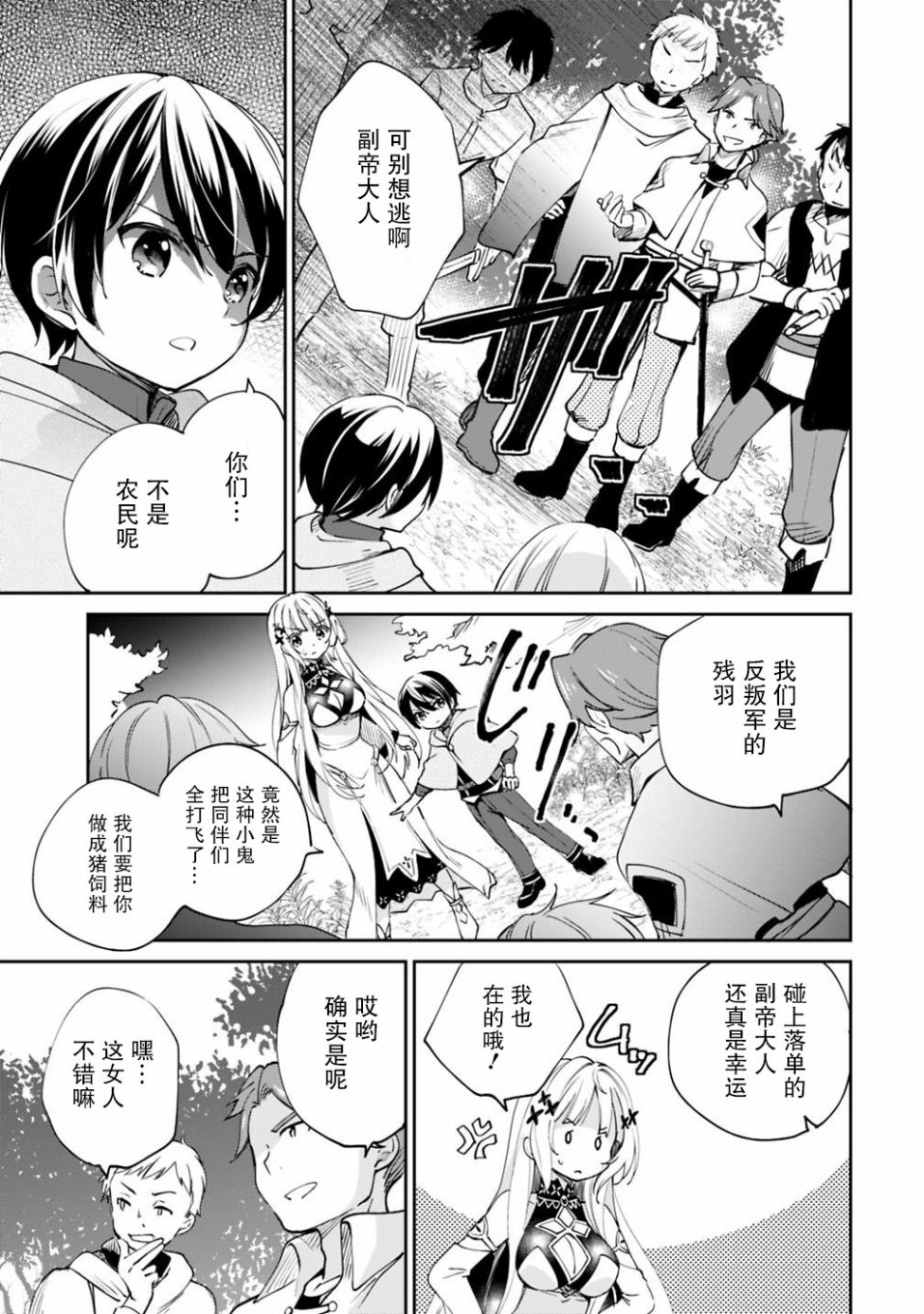 第23话4