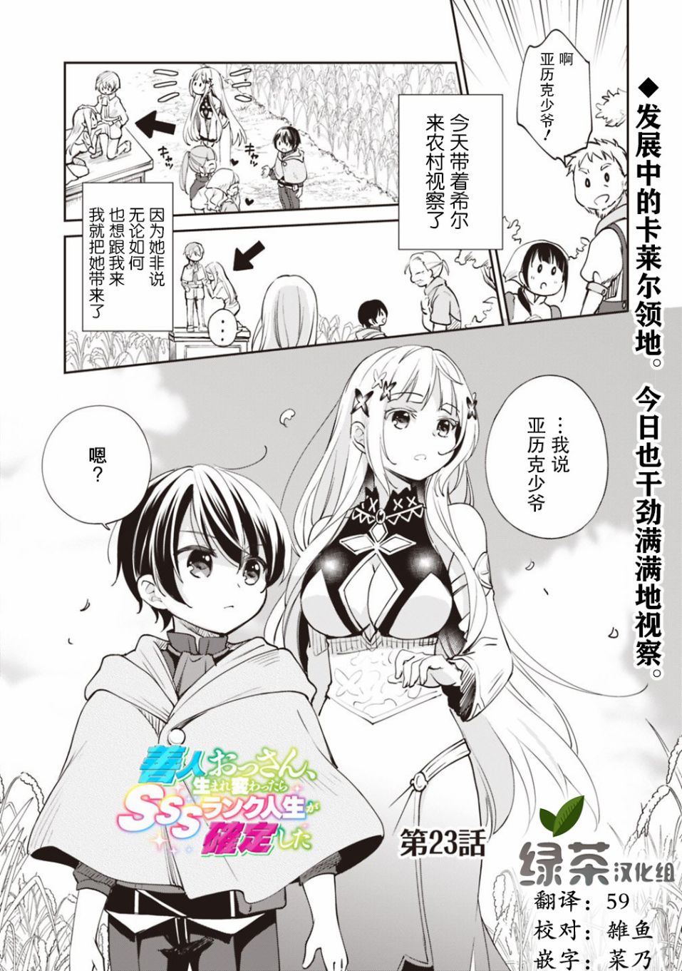 第23话0