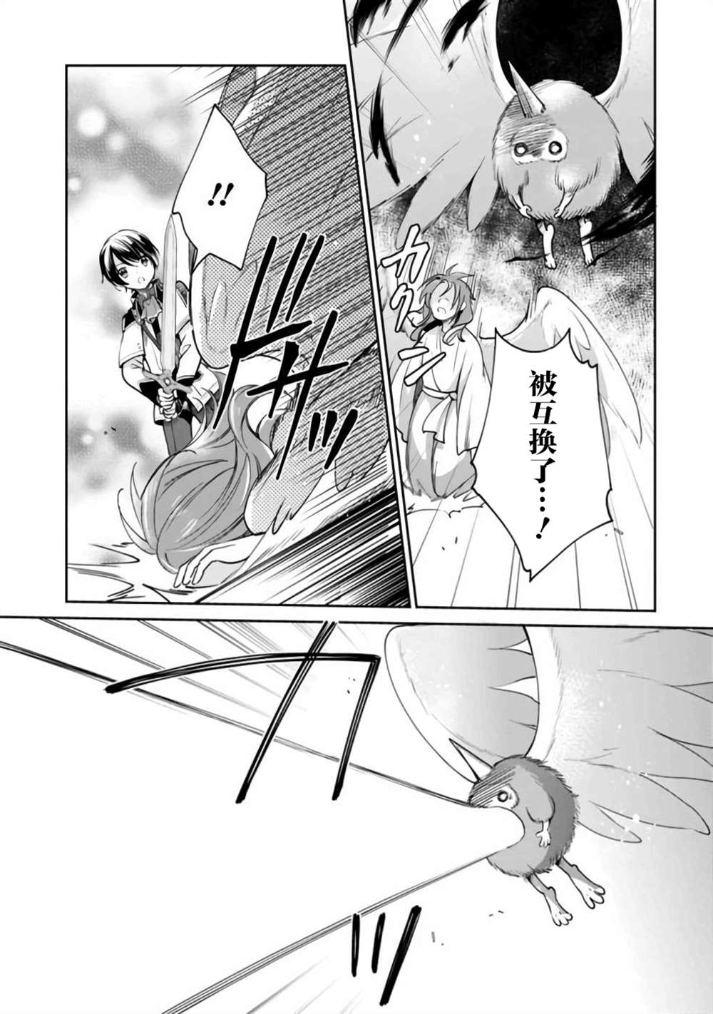 第35话4