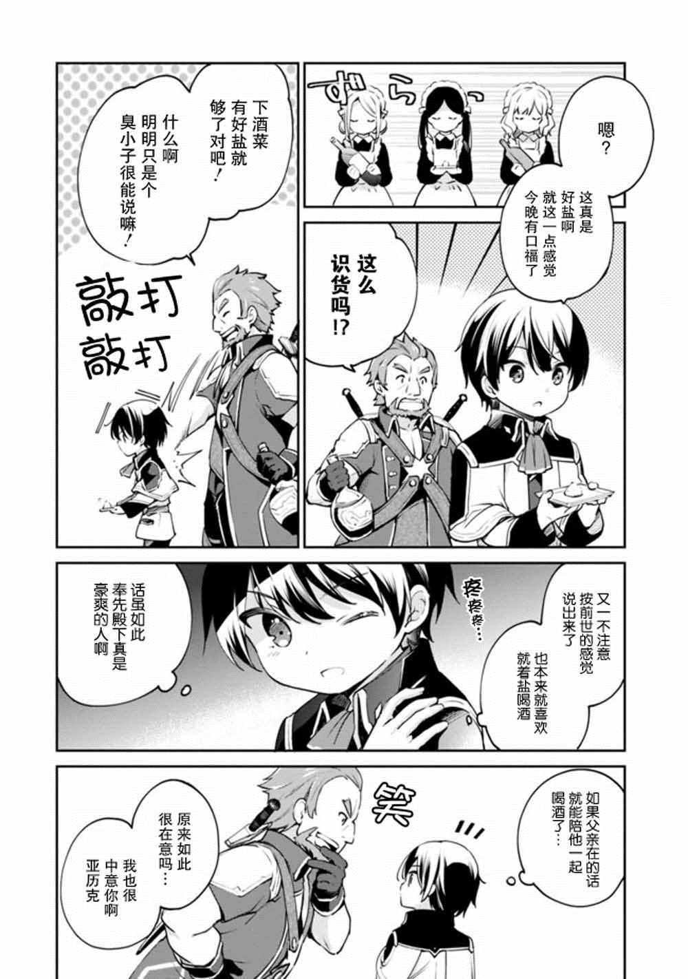 第7话3