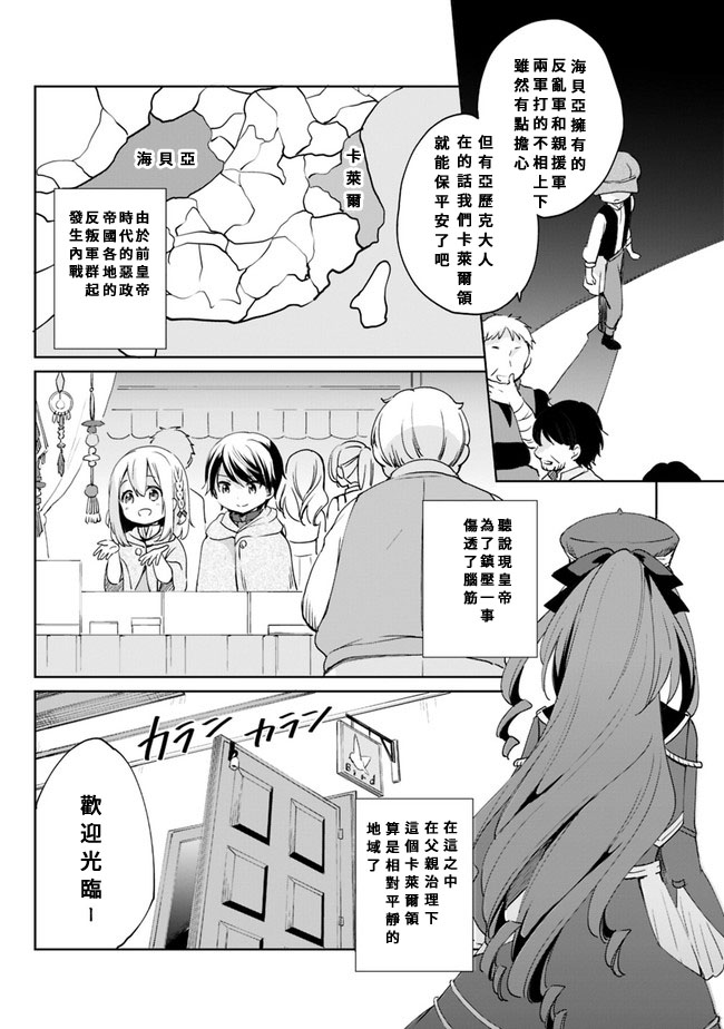 第3话3