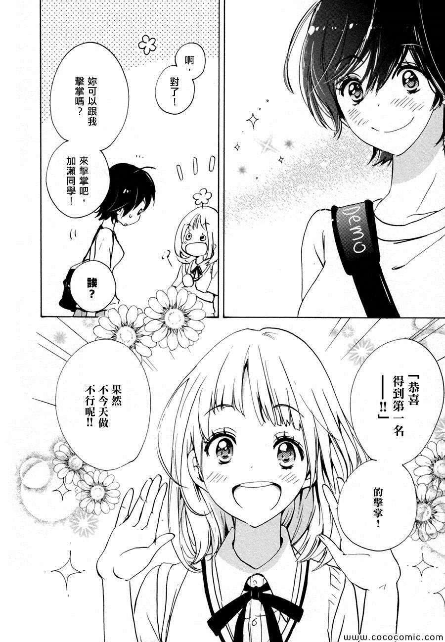 紫阳花与加濑同学0