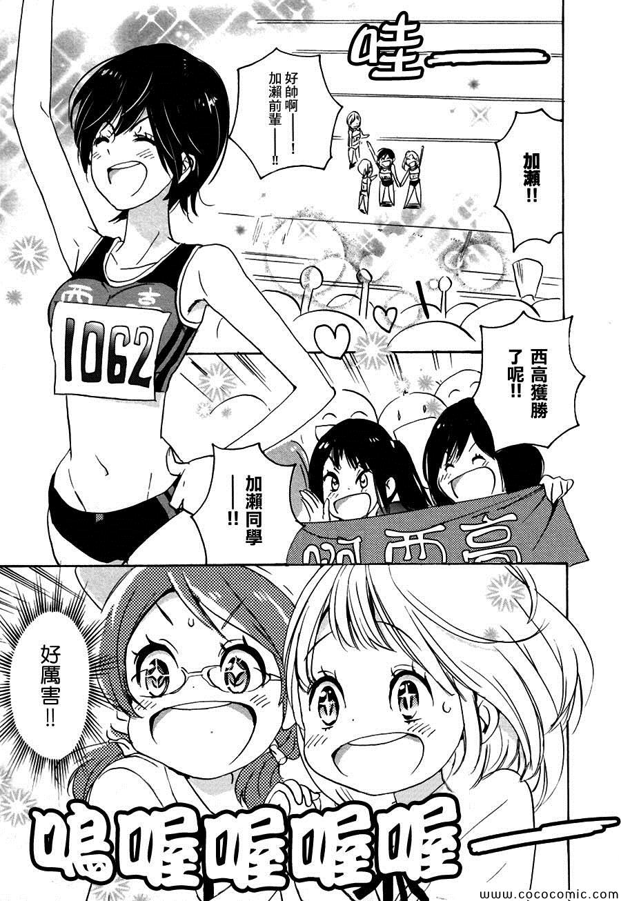 紫阳花与加濑同学3