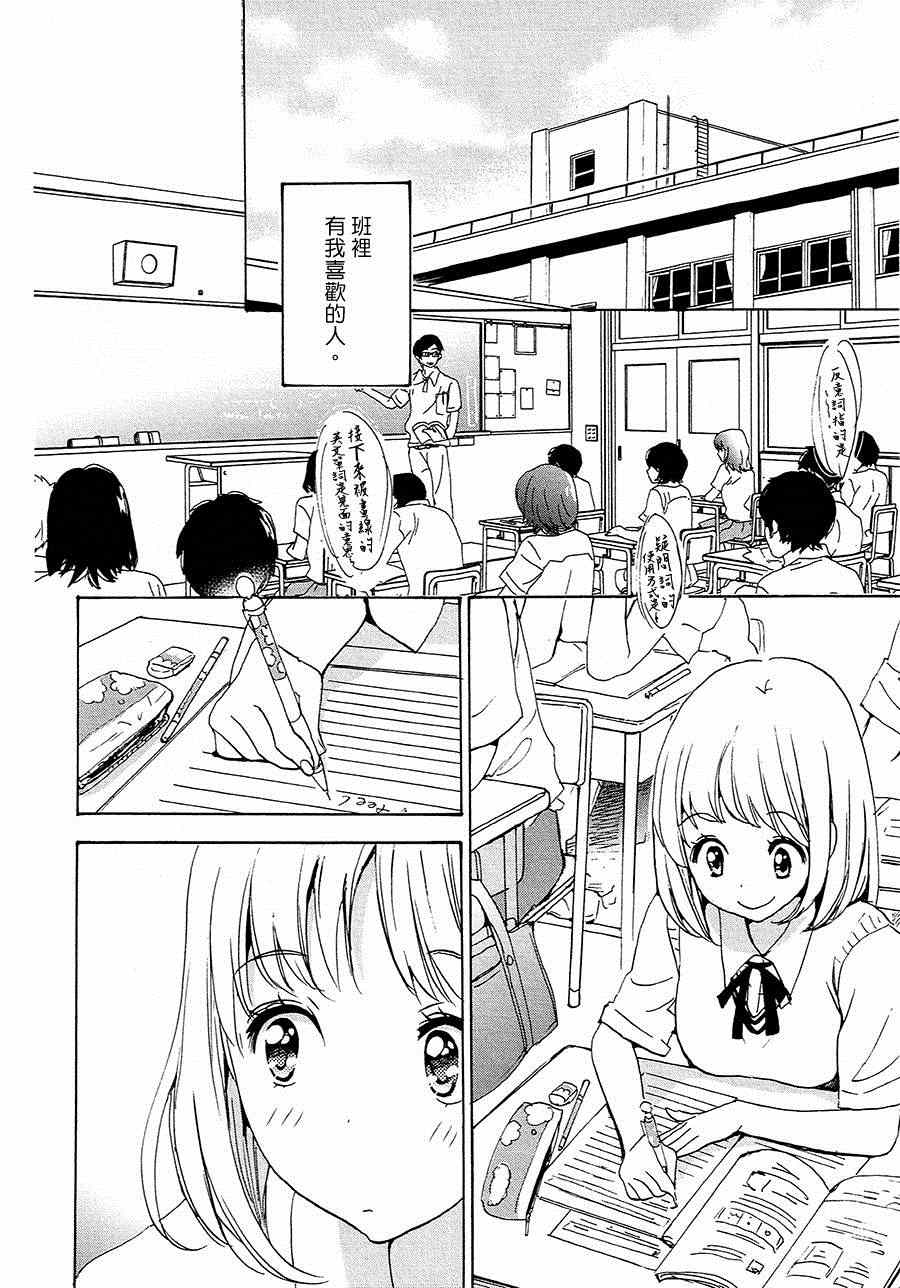 12草莓蛋糕与加濑同学2