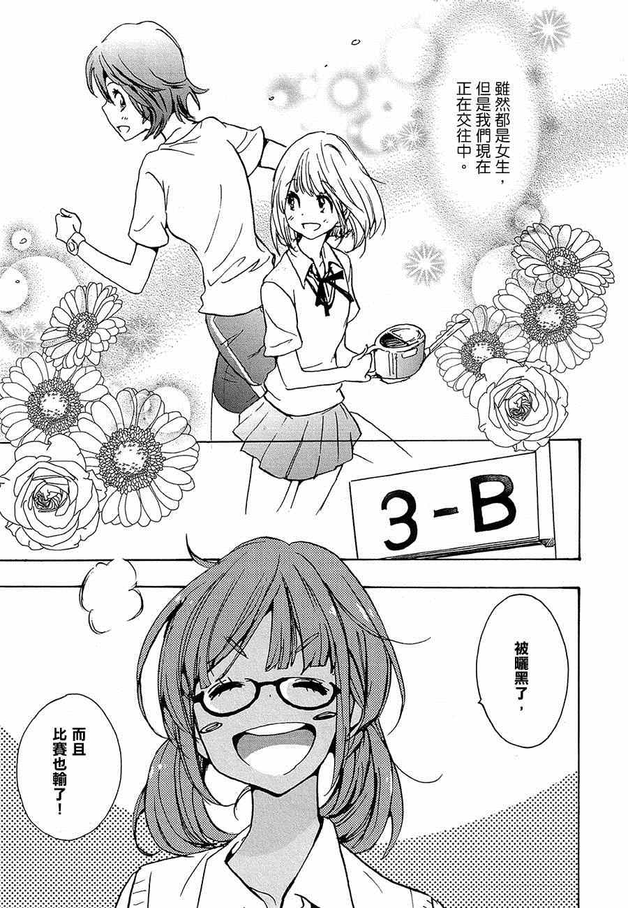 11太阳与加濑同学4