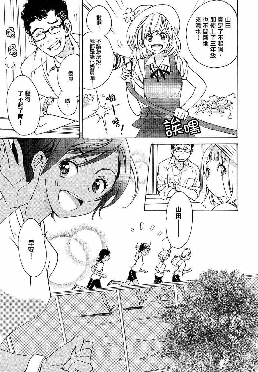 11太阳与加濑同学2