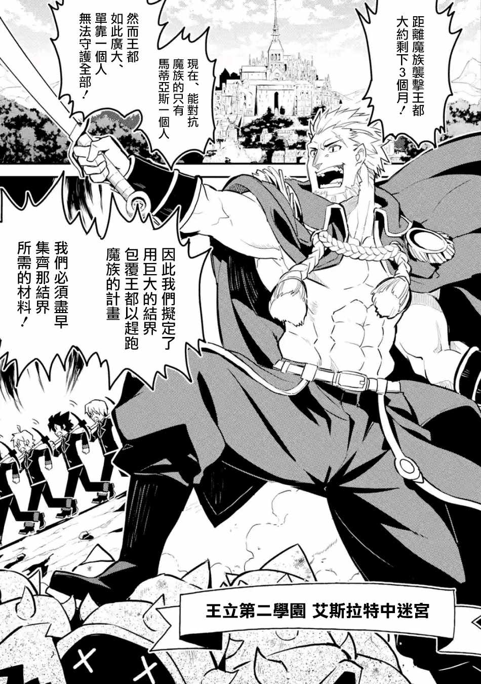 失格纹的最强贤者免费看全集漫画,第1话1图