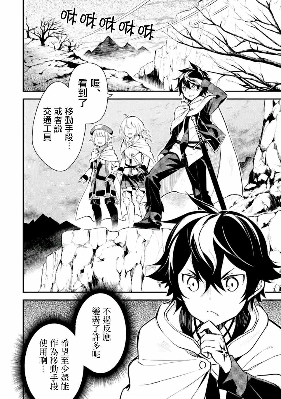 失格纹的最强贤者免费看全集漫画,第1话5图