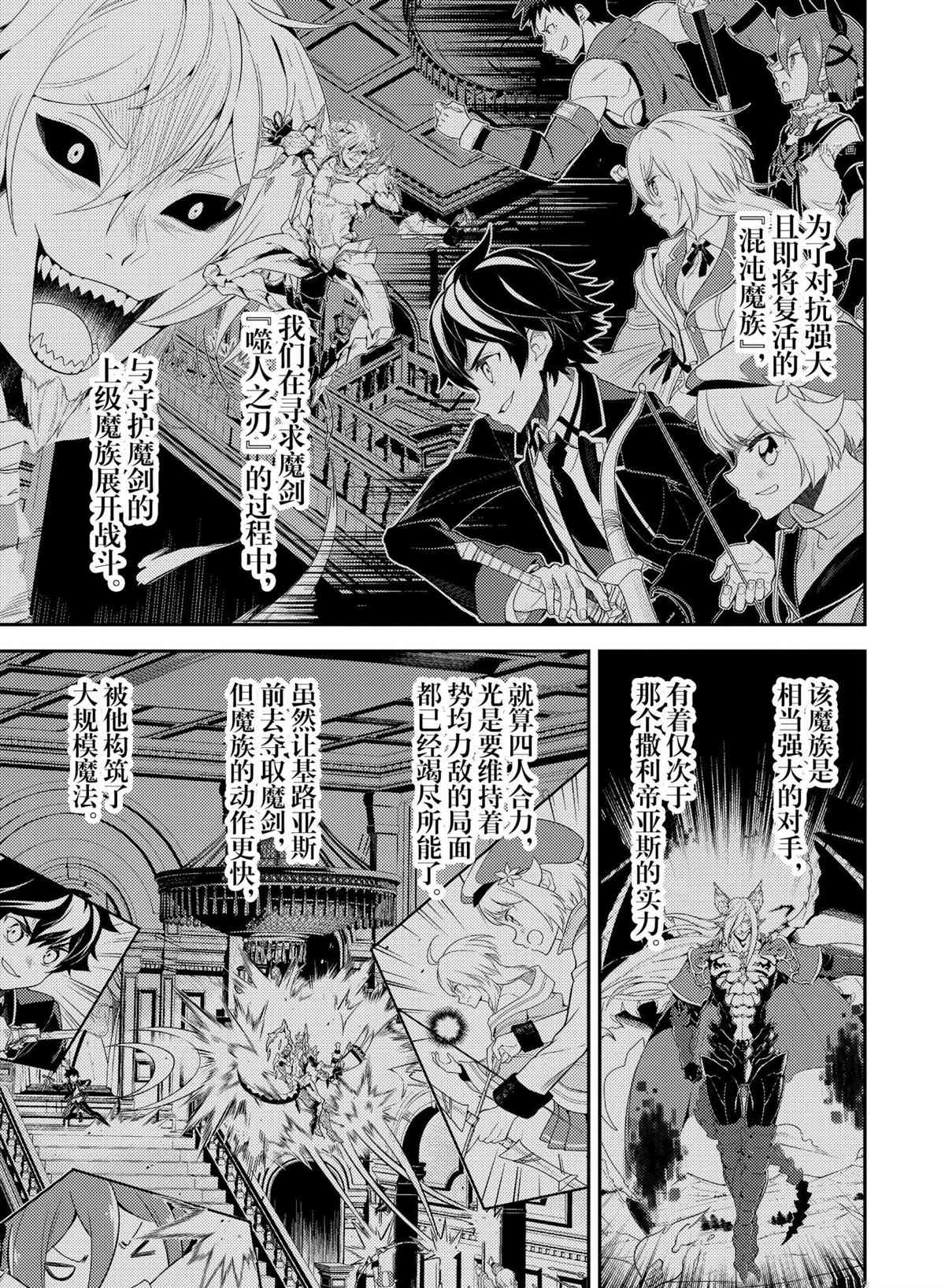 失格纹的最强贤者免费看全集漫画,第56.1话试看版1图