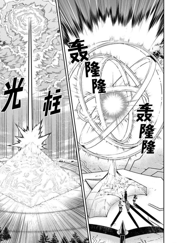 失格纹的最强贤者在线播放漫画,第38.3话试看版5图