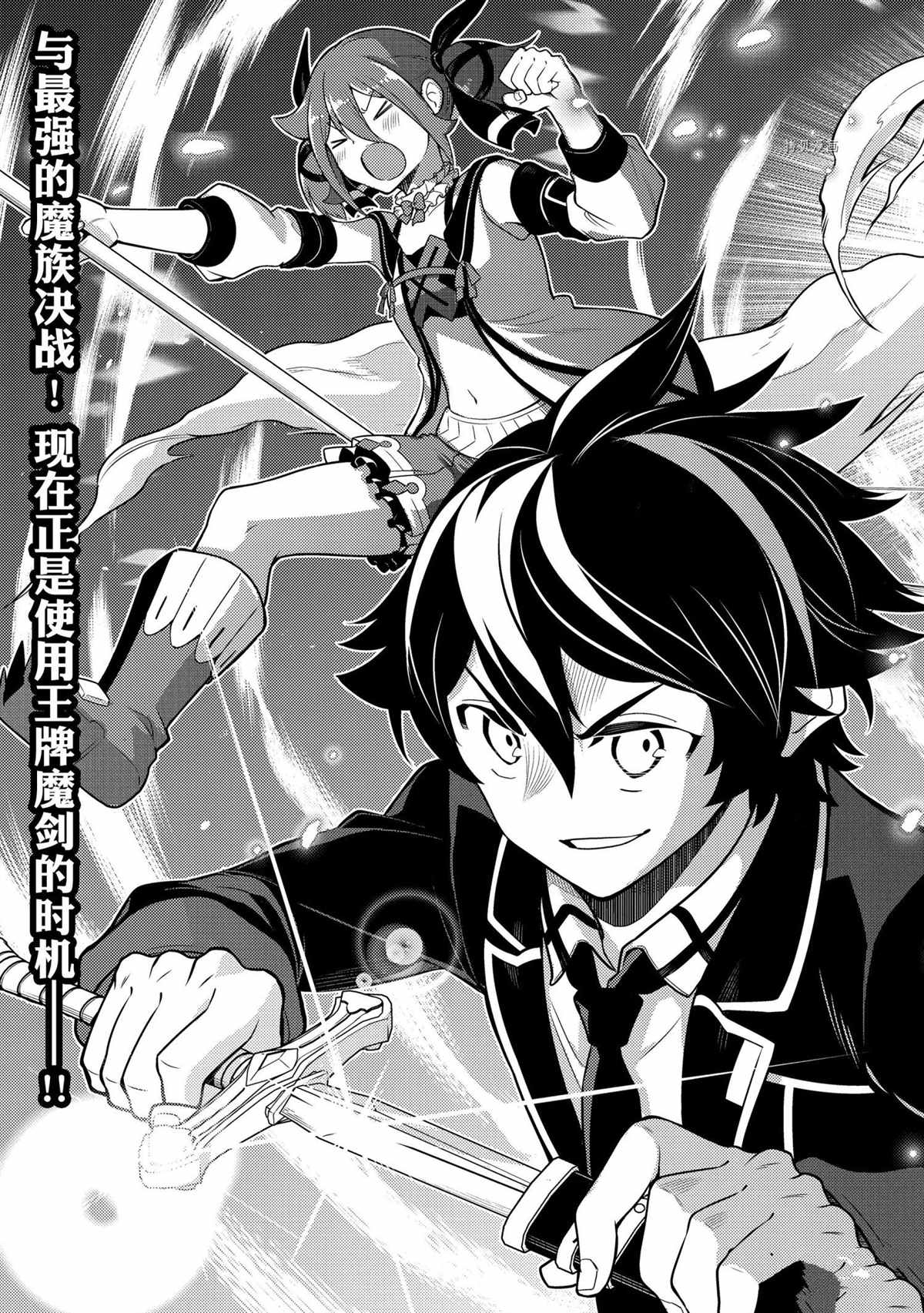 失格纹的最强贤者免费观看完整版漫画,第59.1话试看版5图