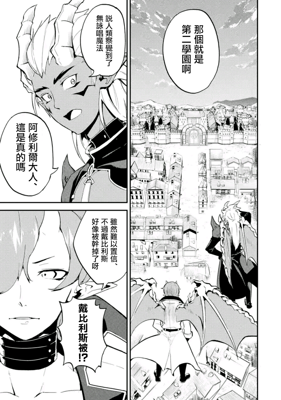 失格纹的最强贤者和转生贤者漫画,第1话1图
