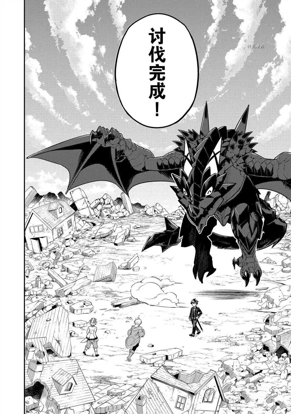 失格纹的最强贤者和转生贤者漫画,第59.5话试看版4图