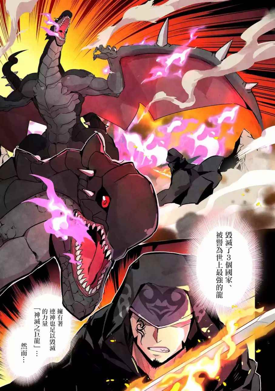 失格纹的最强贤者在线播放漫画,第1话1图