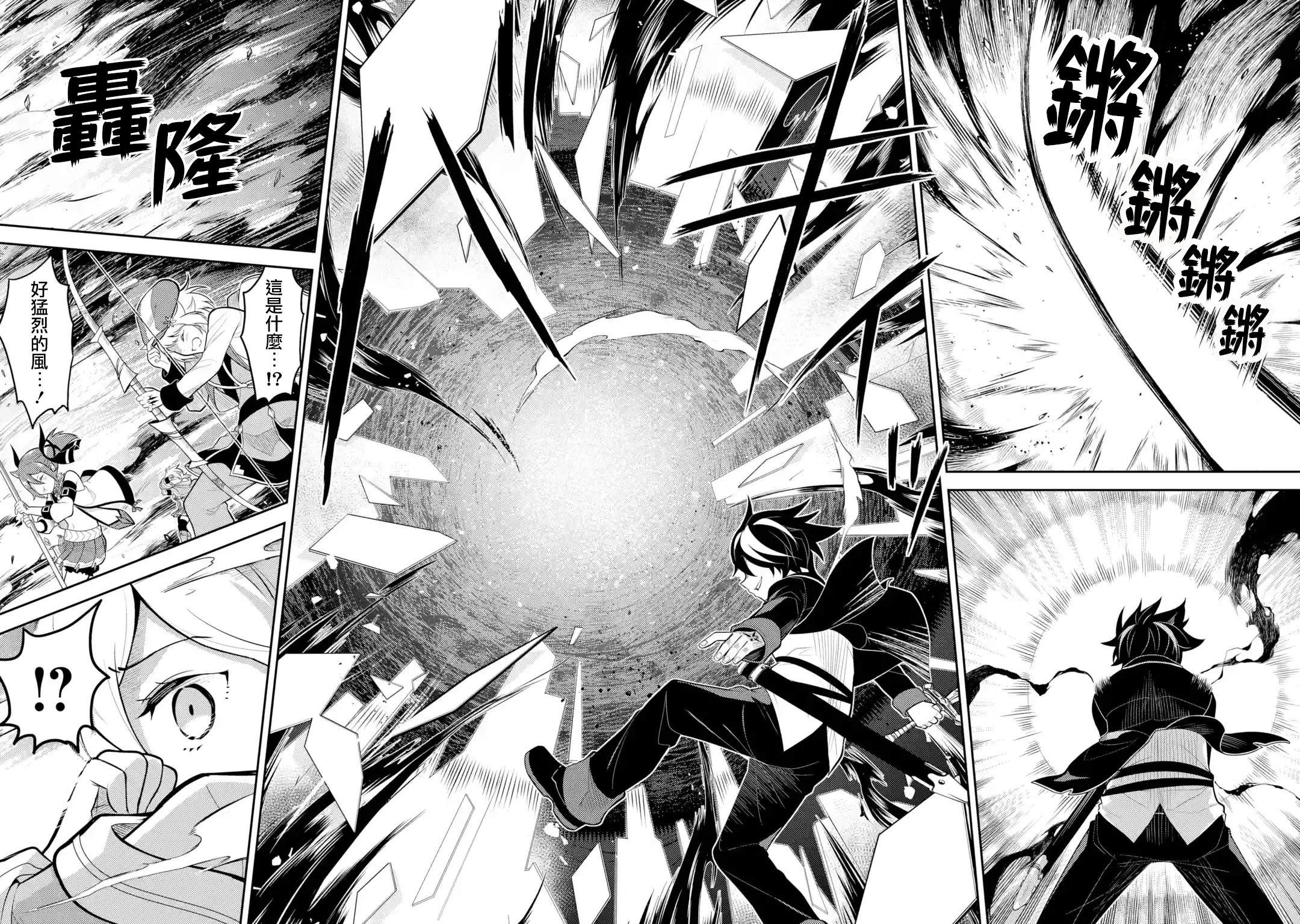 失格纹的最强贤者最后一集漫画,第32.3话2图