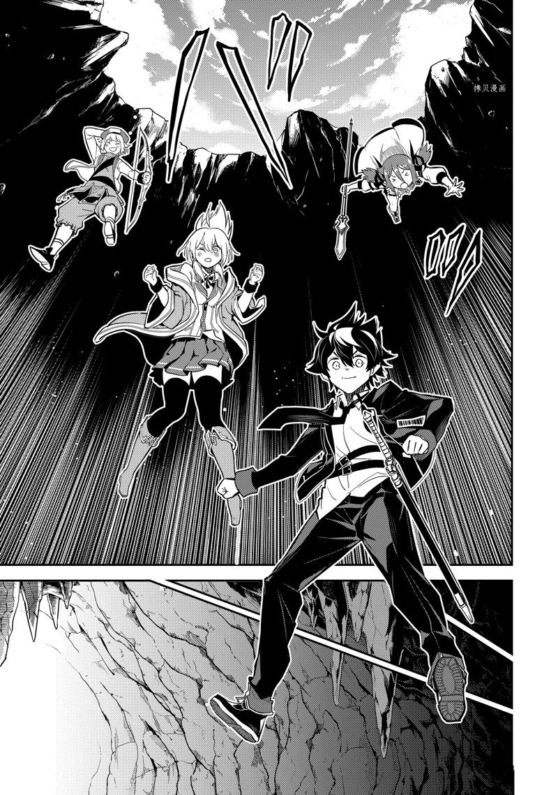 失格纹的最强贤者在线观看漫画,第62.4话 试看版2图