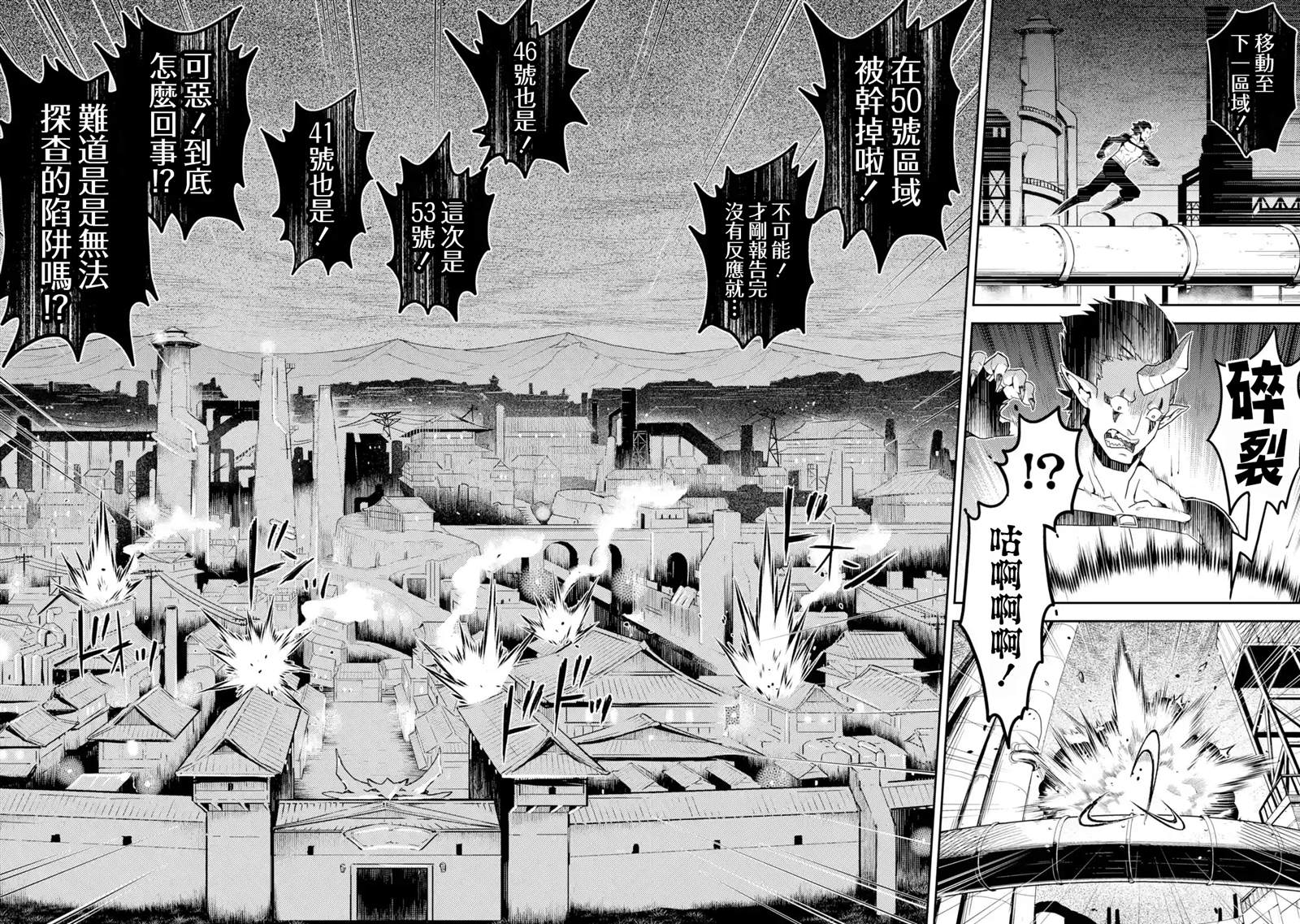失格纹的最强贤者最后一集漫画,第36.5话4图