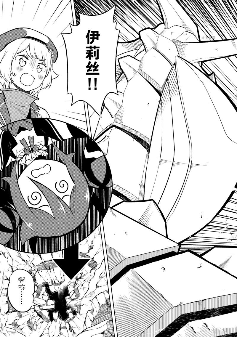 失格纹的最强贤者最后一集漫画,第64.2话 试看版4图