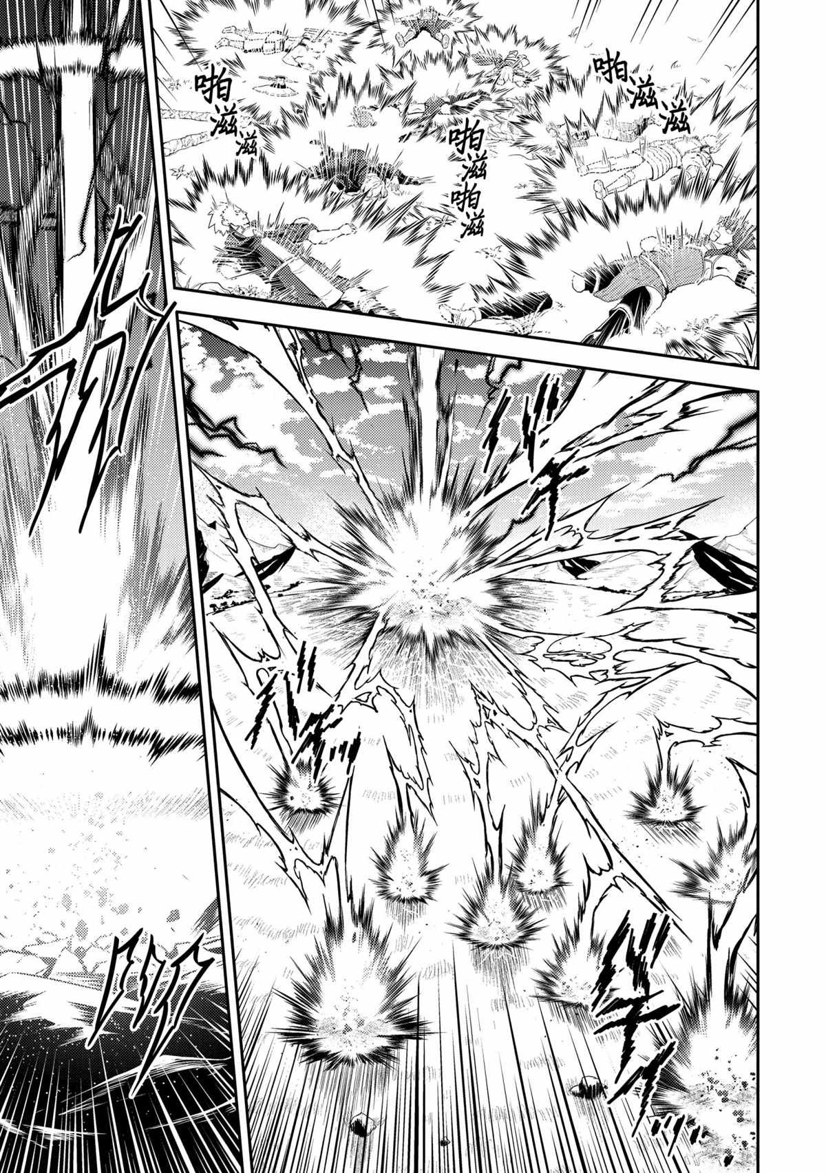 失格纹的最强贤者视频漫画,第49.4话试看版3图