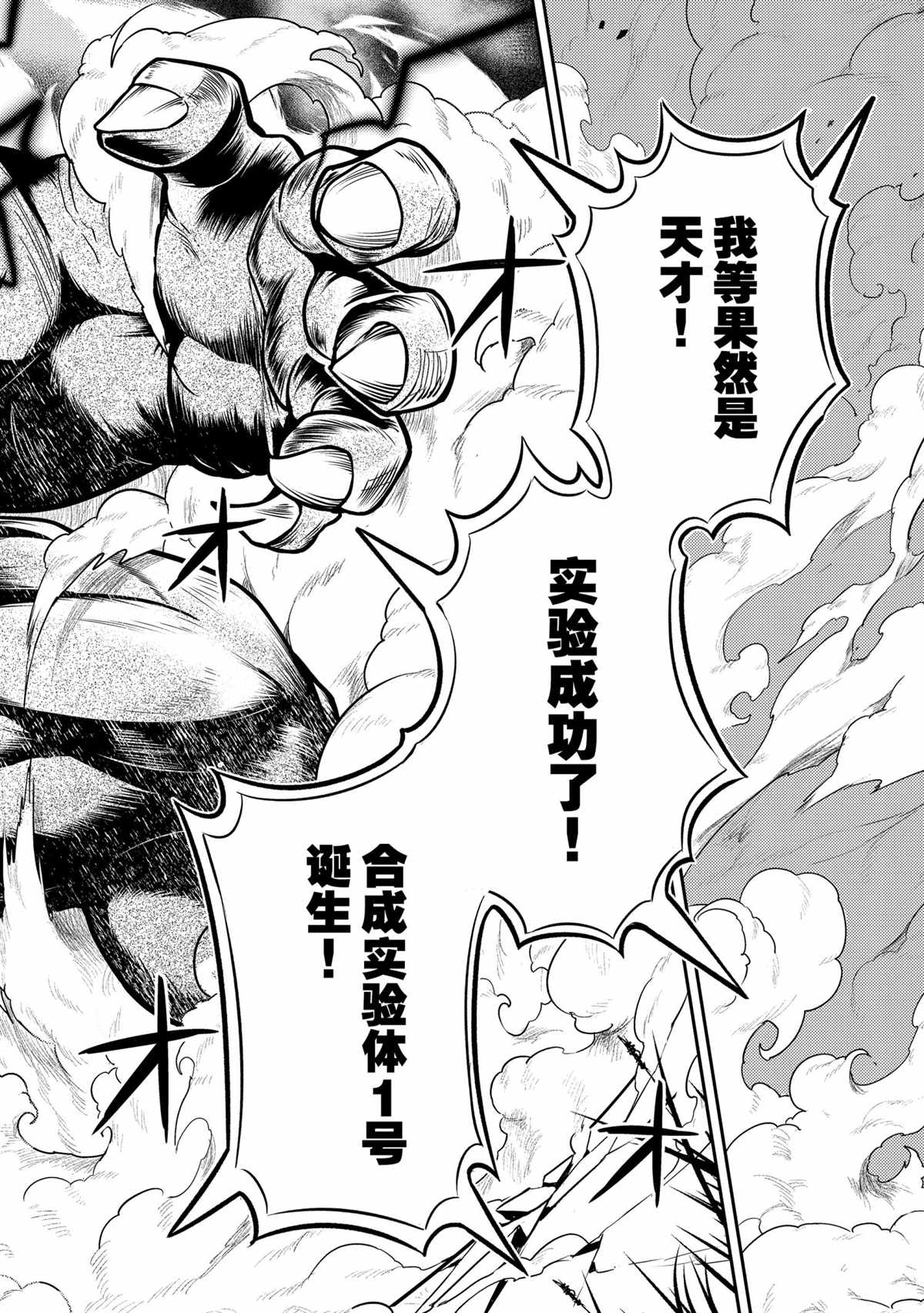 失格纹的最强贤者视频漫画,第49.4话试看版4图