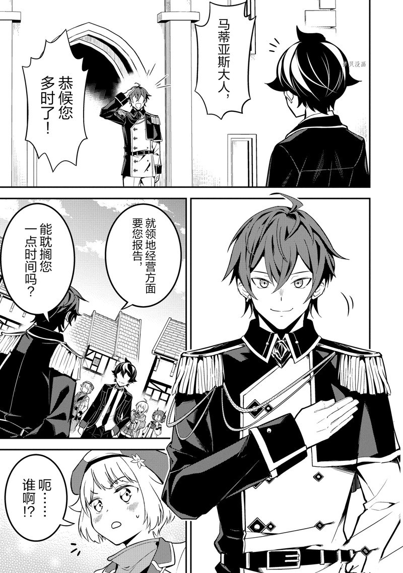 失格纹的最强贤者免费看全集漫画,第65.2话 试看版3图