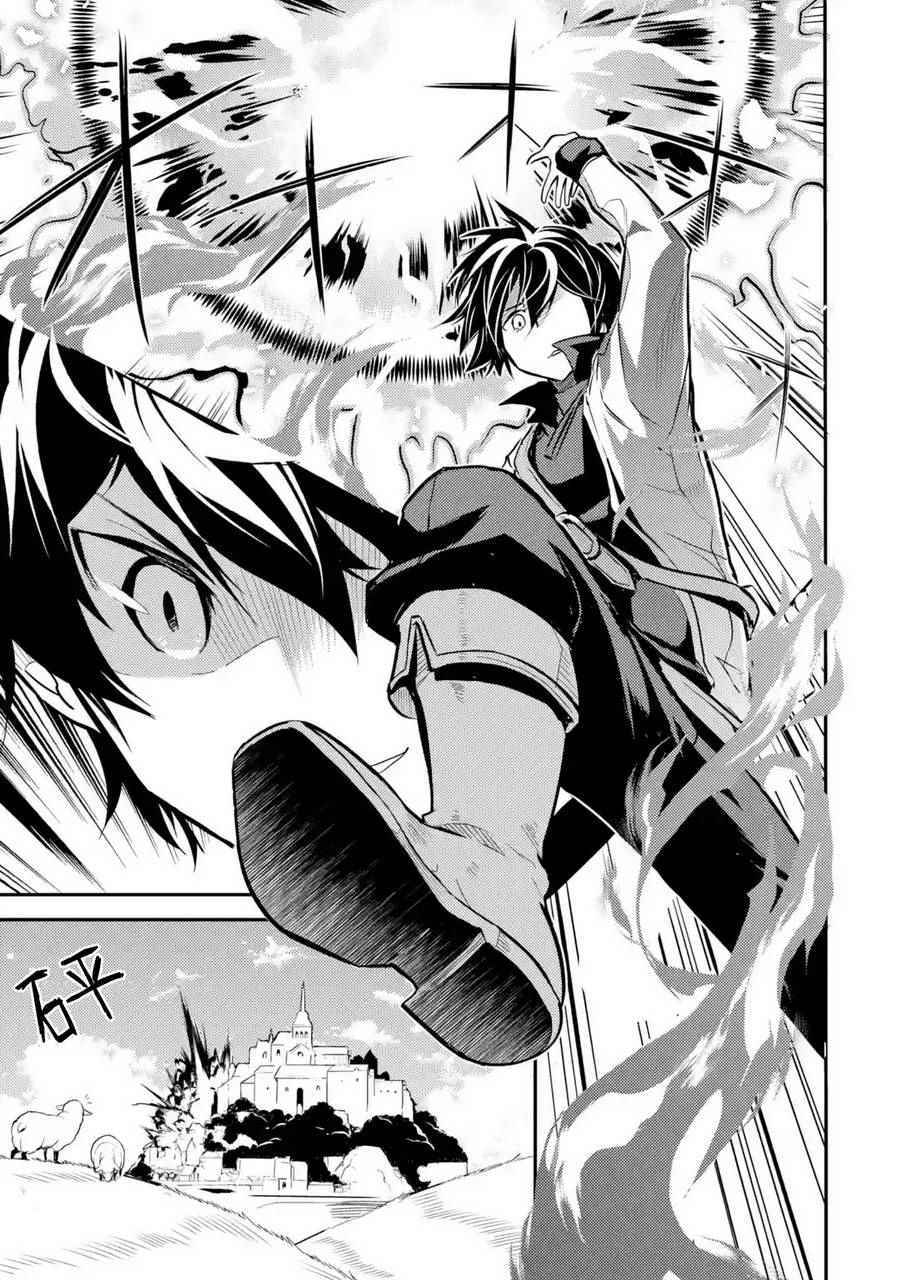 失格纹的最强贤者在线播放漫画,第5话3图